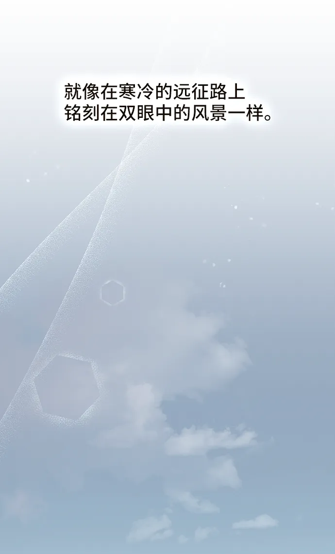 [第43话] 冬天的尽头（4） 第7页