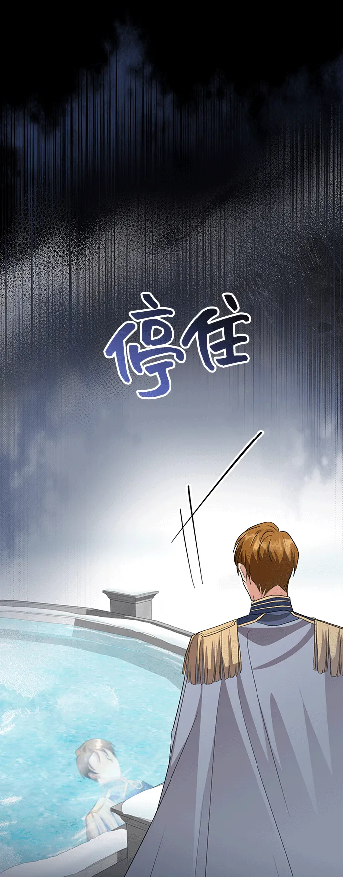[第43话] 冬天的尽头（4） 第9页