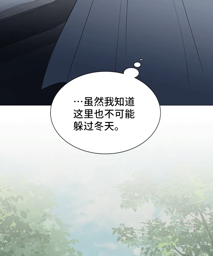 [第43话] 冬天的尽头（4） 第10页