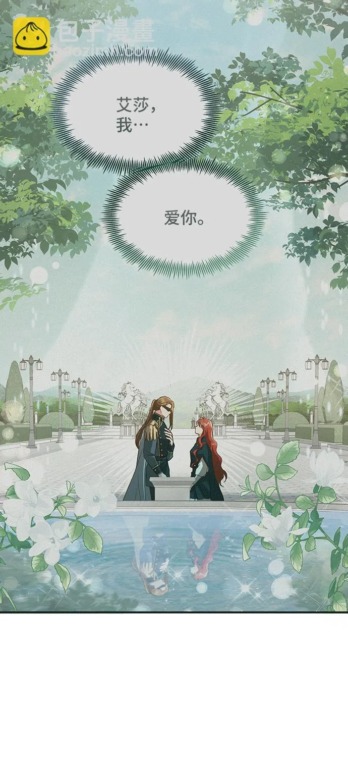 [第43话] 冬天的尽头（4） 第11页