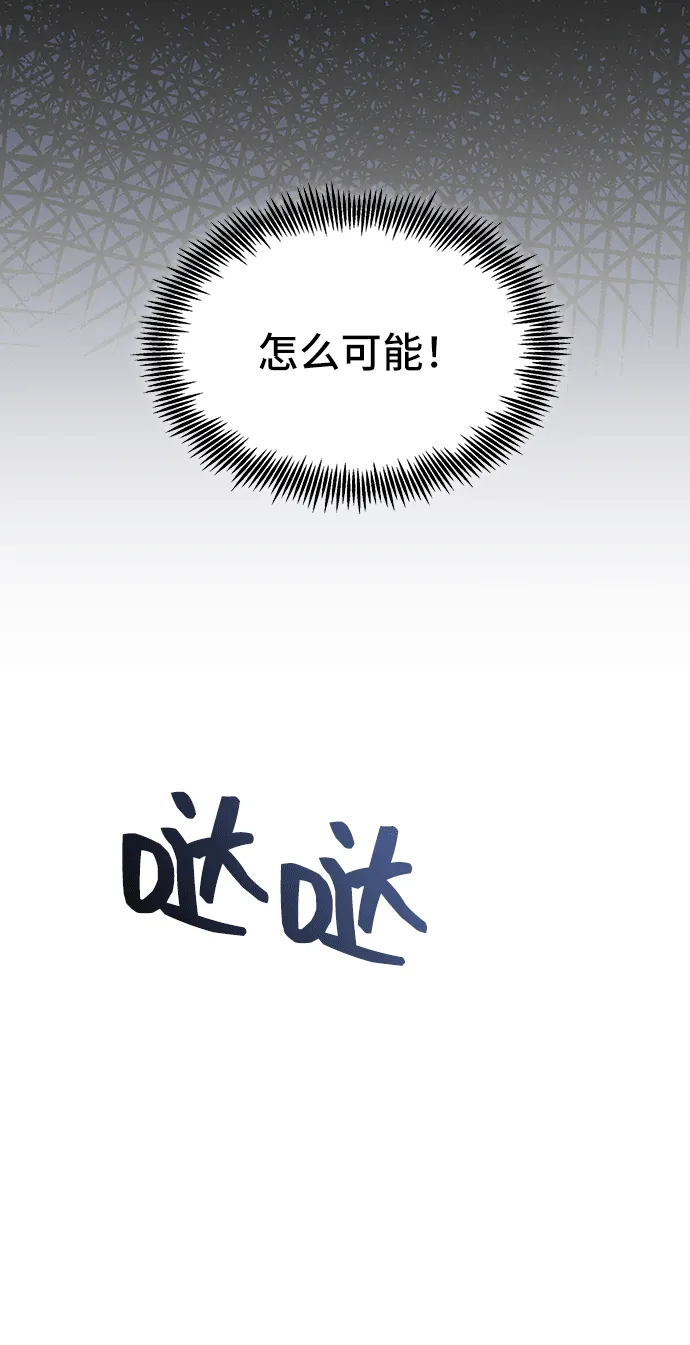 [第43话] 冬天的尽头（4） 第16页