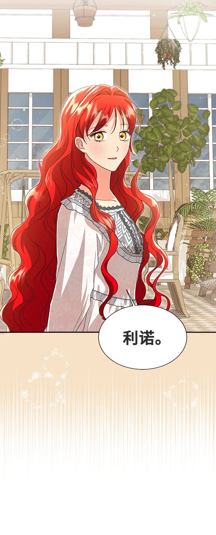 [第43话] 冬天的尽头（4） 第20页