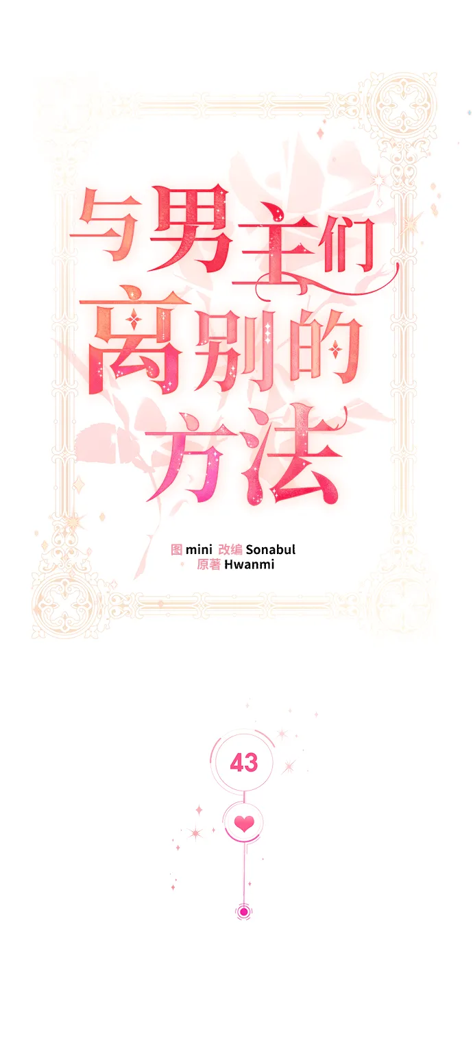[第43话] 冬天的尽头（4） 第21页