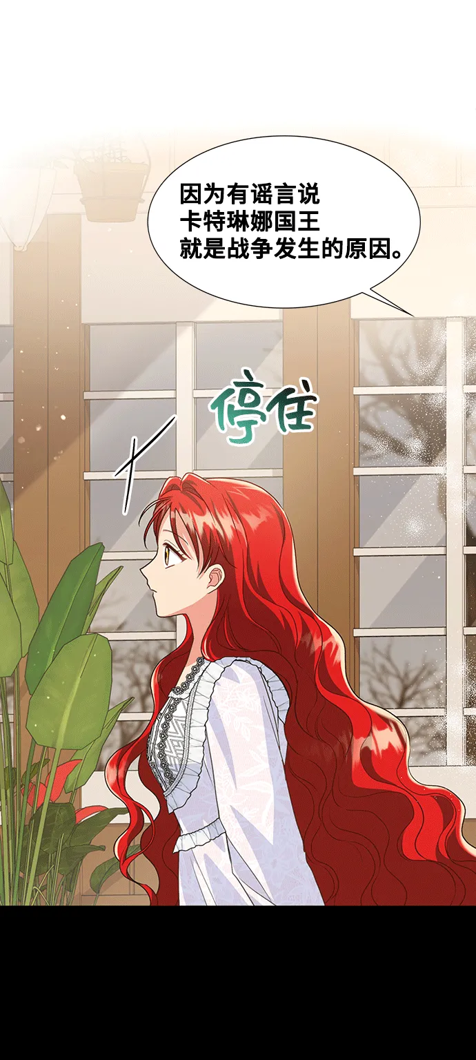 [第43话] 冬天的尽头（4） 第31页