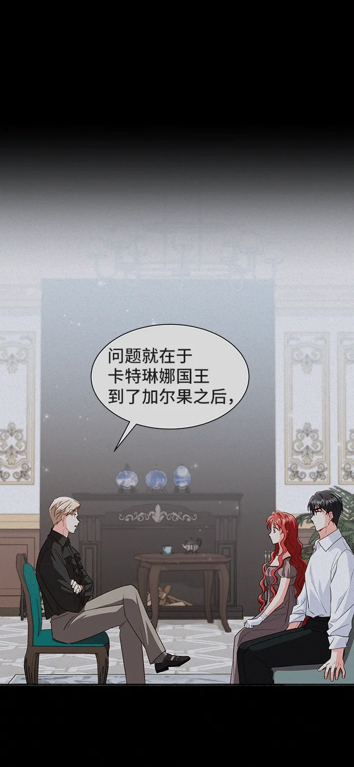 [第43话] 冬天的尽头（4） 第32页