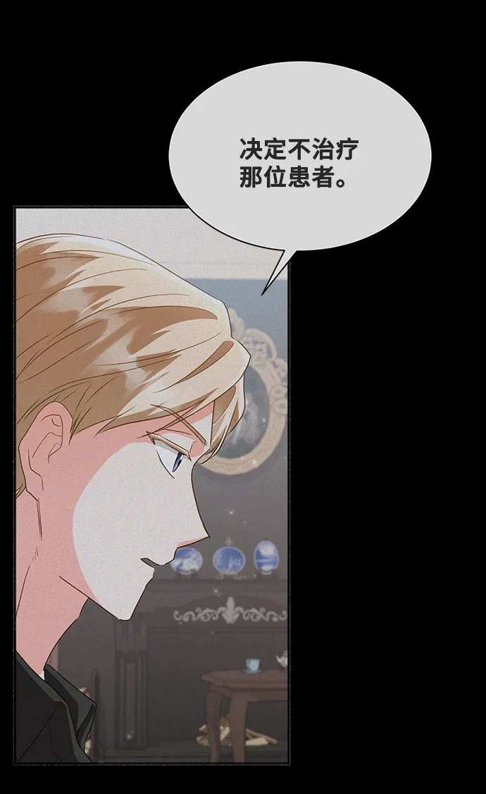 [第43话] 冬天的尽头（4） 第33页