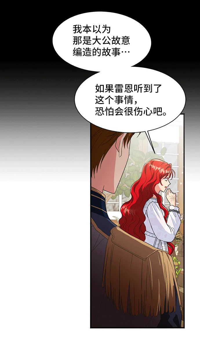 [第43话] 冬天的尽头（4） 第34页