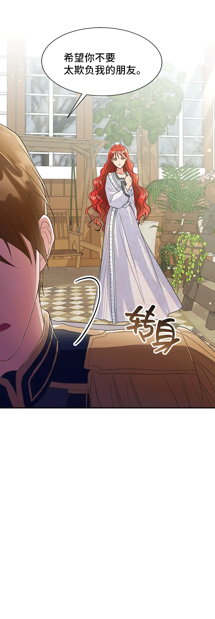 [第43话] 冬天的尽头（4） 第38页