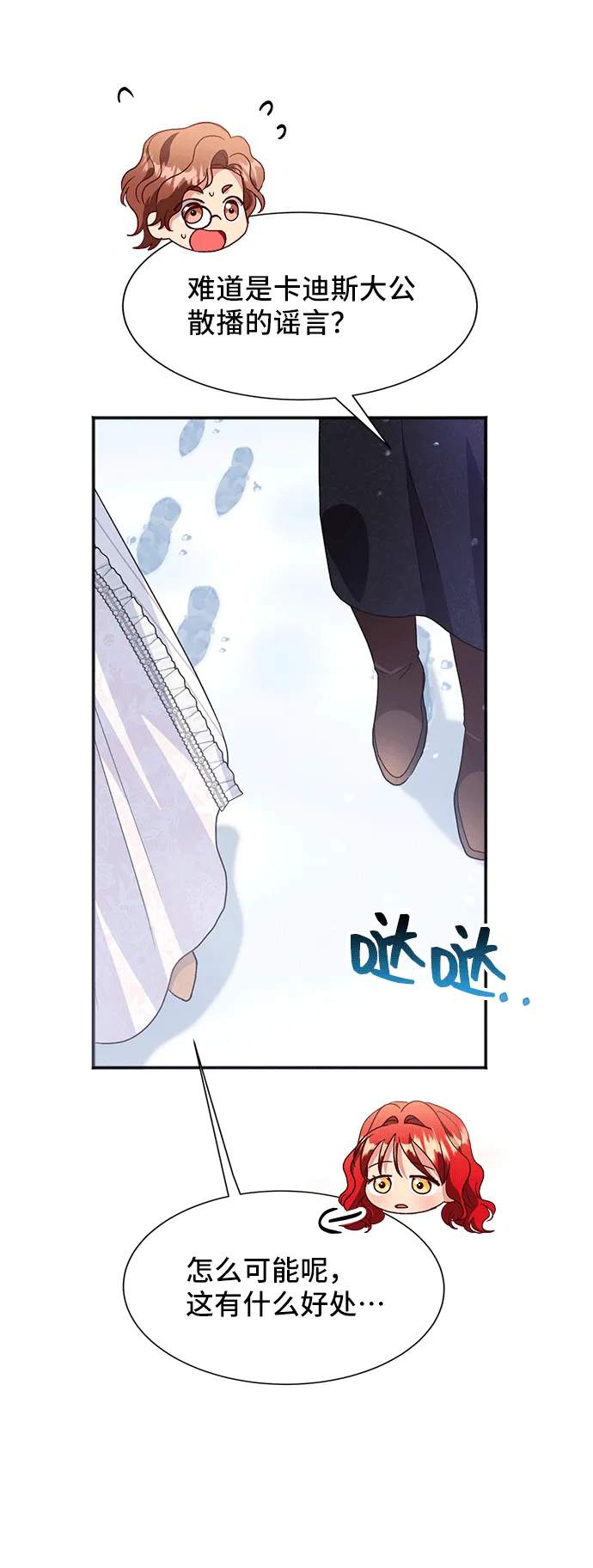 [第43话] 冬天的尽头（4） 第40页