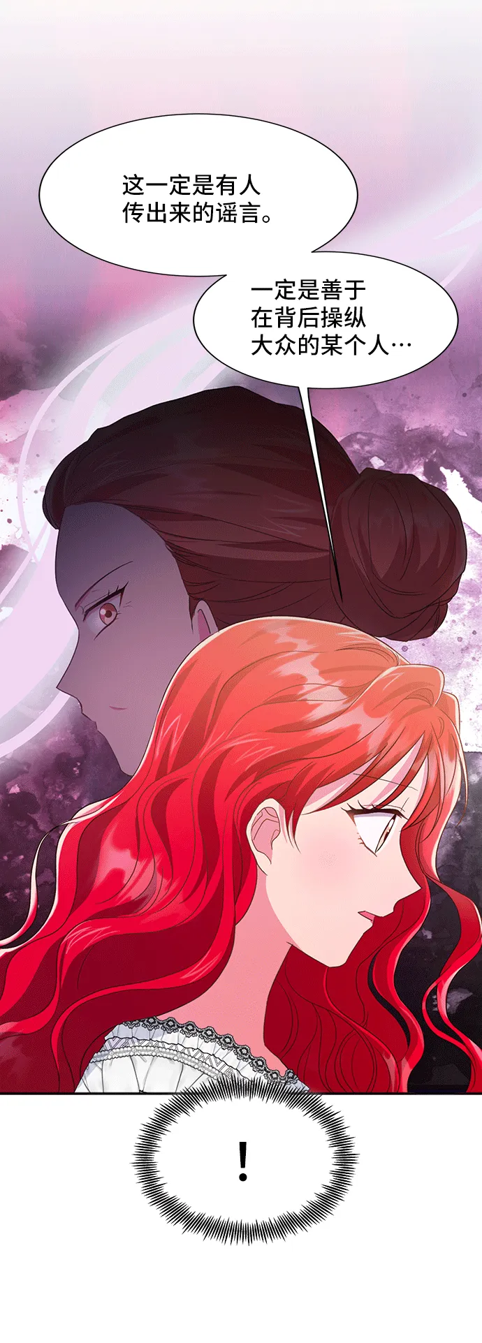 [第43话] 冬天的尽头（4） 第42页