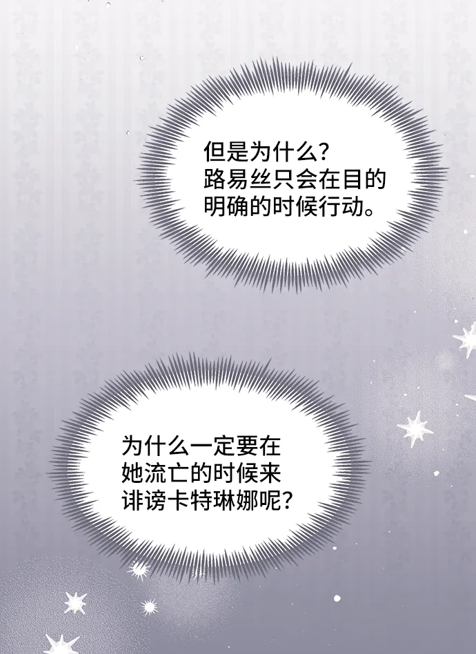 [第43话] 冬天的尽头（4） 第44页