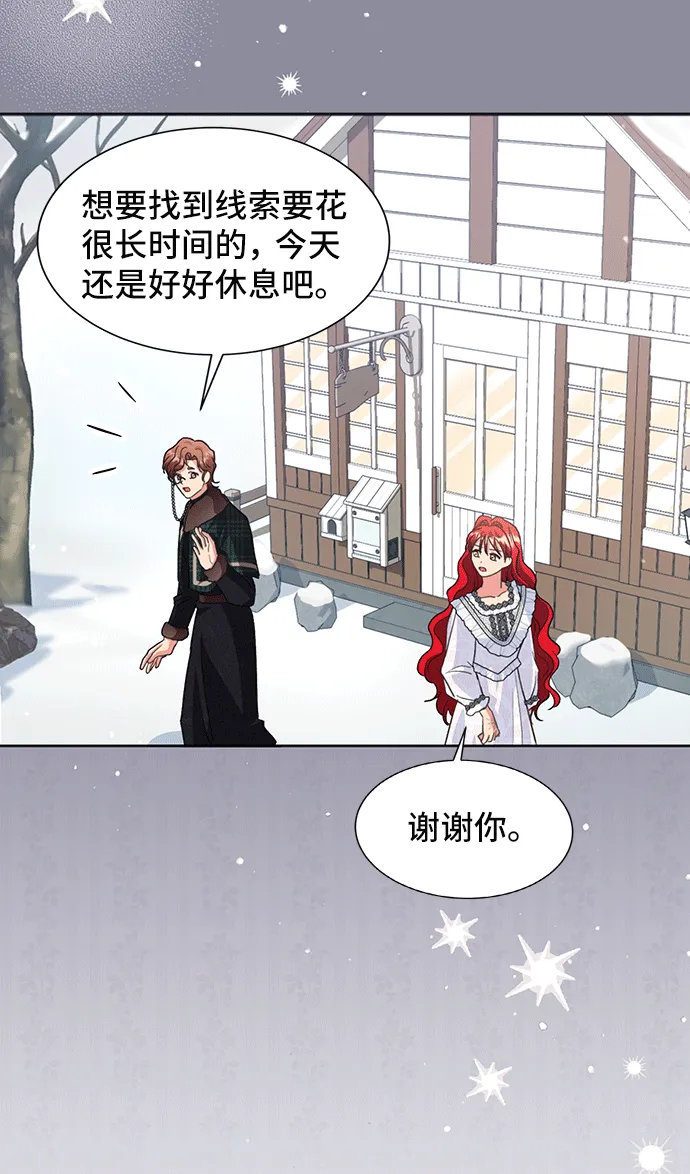 [第43话] 冬天的尽头（4） 第45页