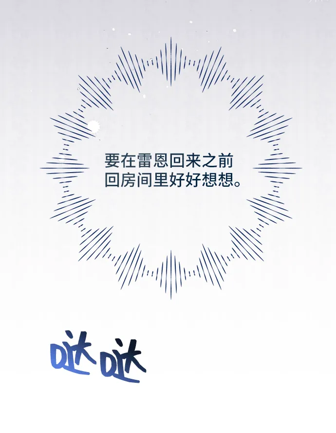 [第43话] 冬天的尽头（4） 第46页