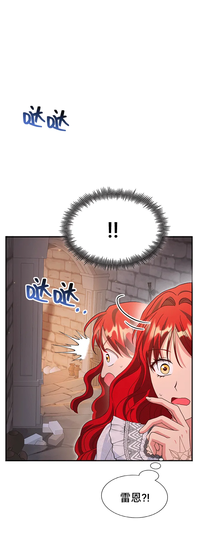 [第43话] 冬天的尽头（4） 第48页