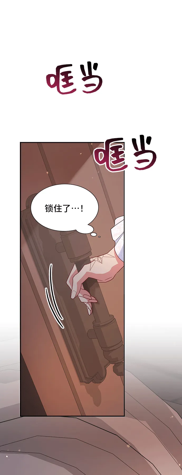 [第43话] 冬天的尽头（4） 第51页