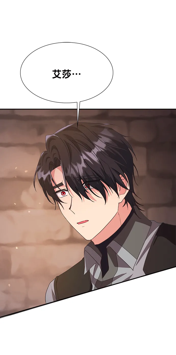 [第43话] 冬天的尽头（4） 第55页