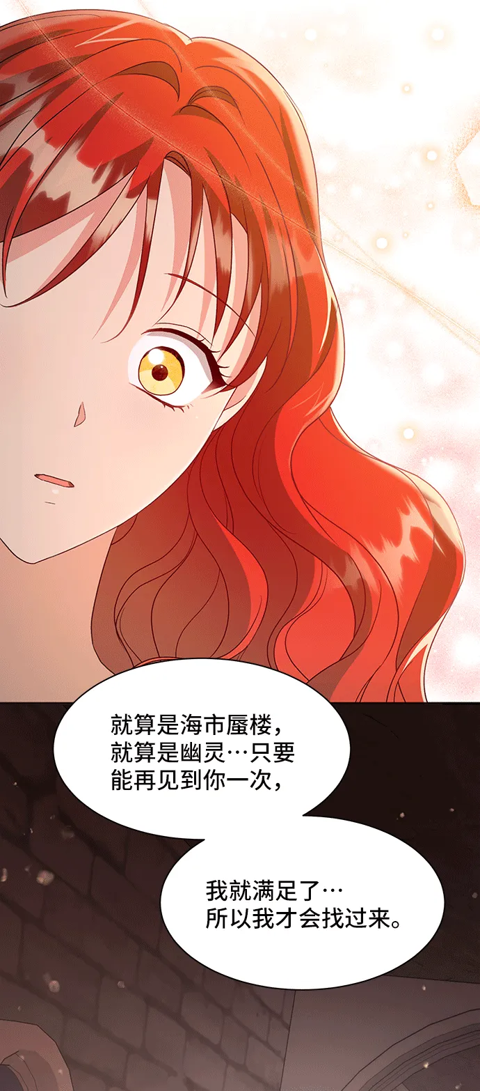 [第43话] 冬天的尽头（4） 第60页