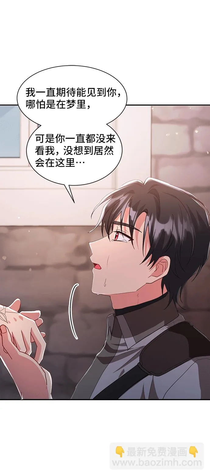 [第43话] 冬天的尽头（4） 第63页