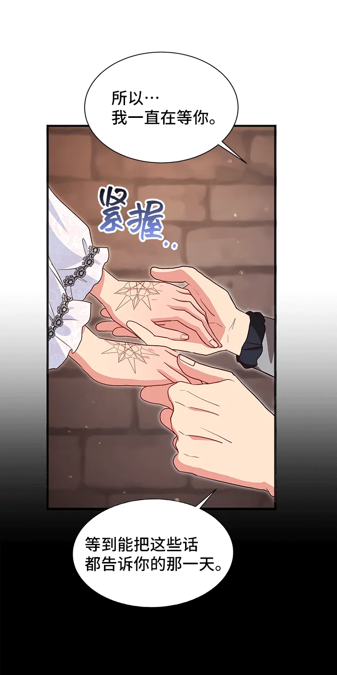 [第43话] 冬天的尽头（4） 第65页