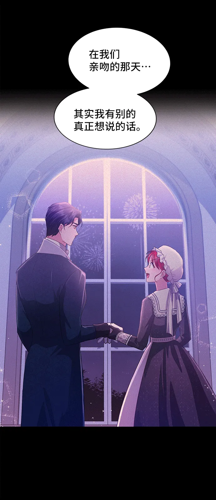 [第43话] 冬天的尽头（4） 第66页