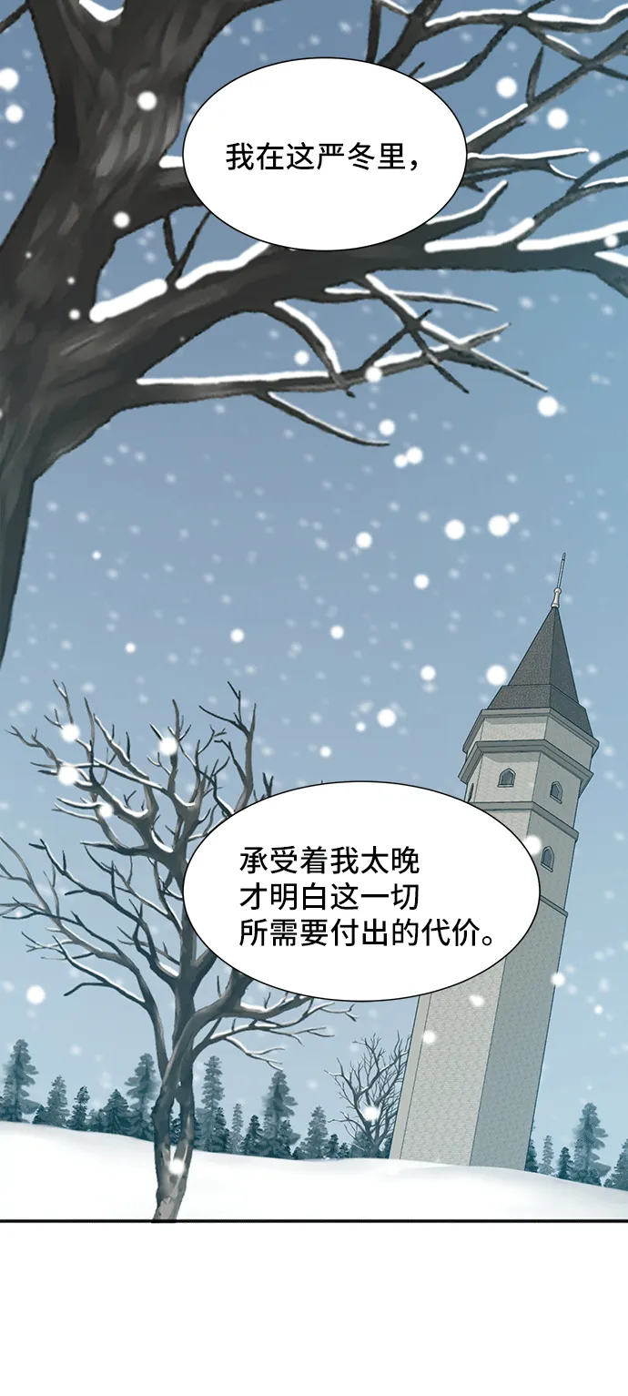 [第43话] 冬天的尽头（4） 第71页