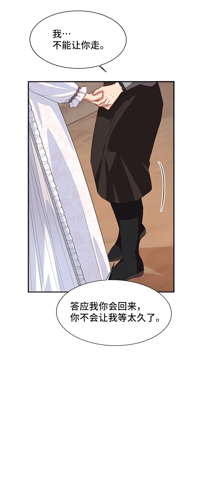 [第43话] 冬天的尽头（4） 第72页