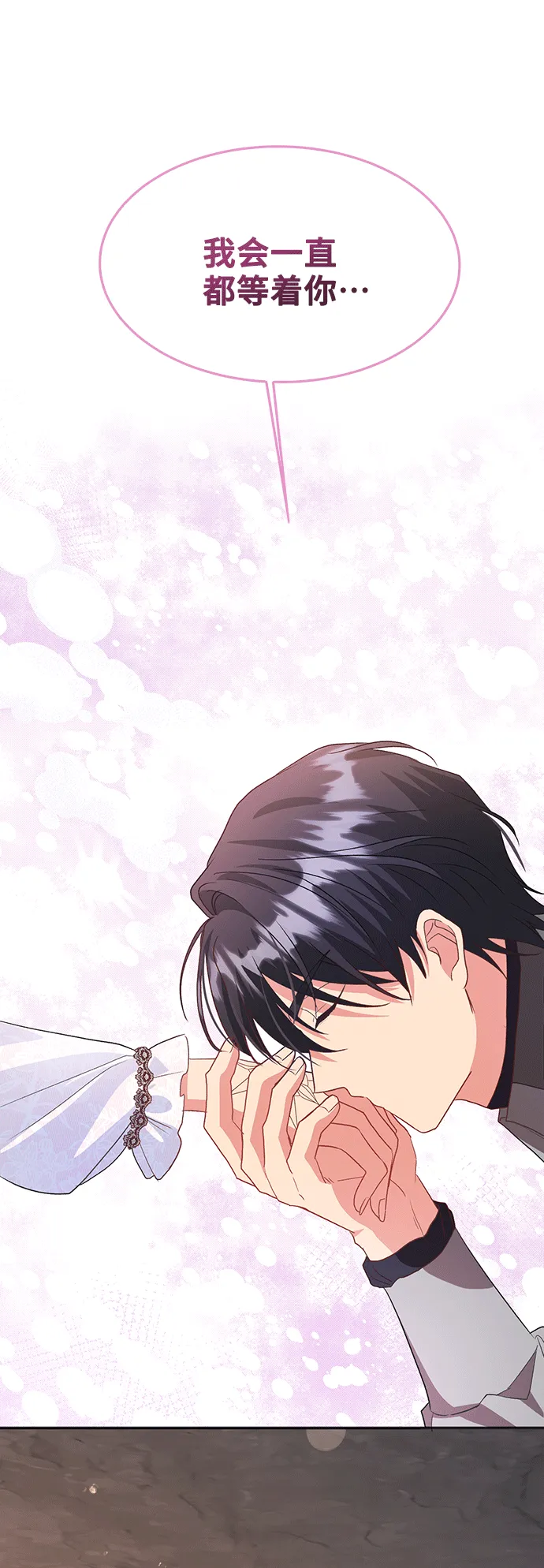[第43话] 冬天的尽头（4） 第73页