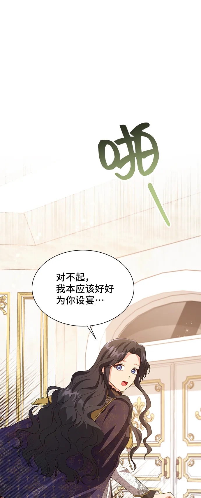 [第42话] 冬天的尽头（3） 第2页