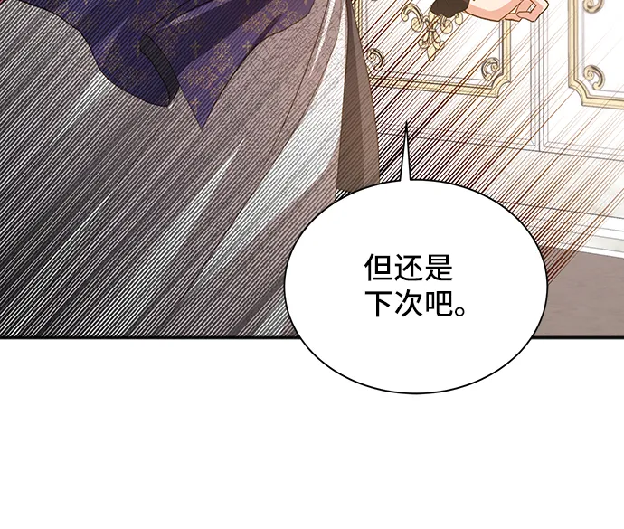[第42话] 冬天的尽头（3） 第3页