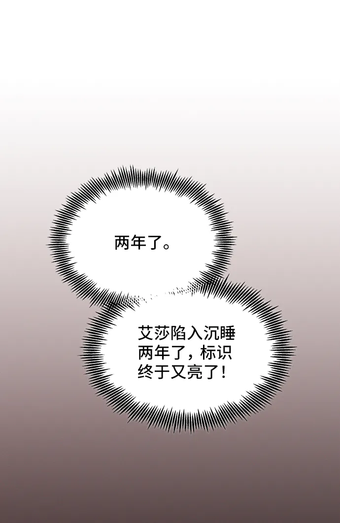 [第42话] 冬天的尽头（3） 第4页