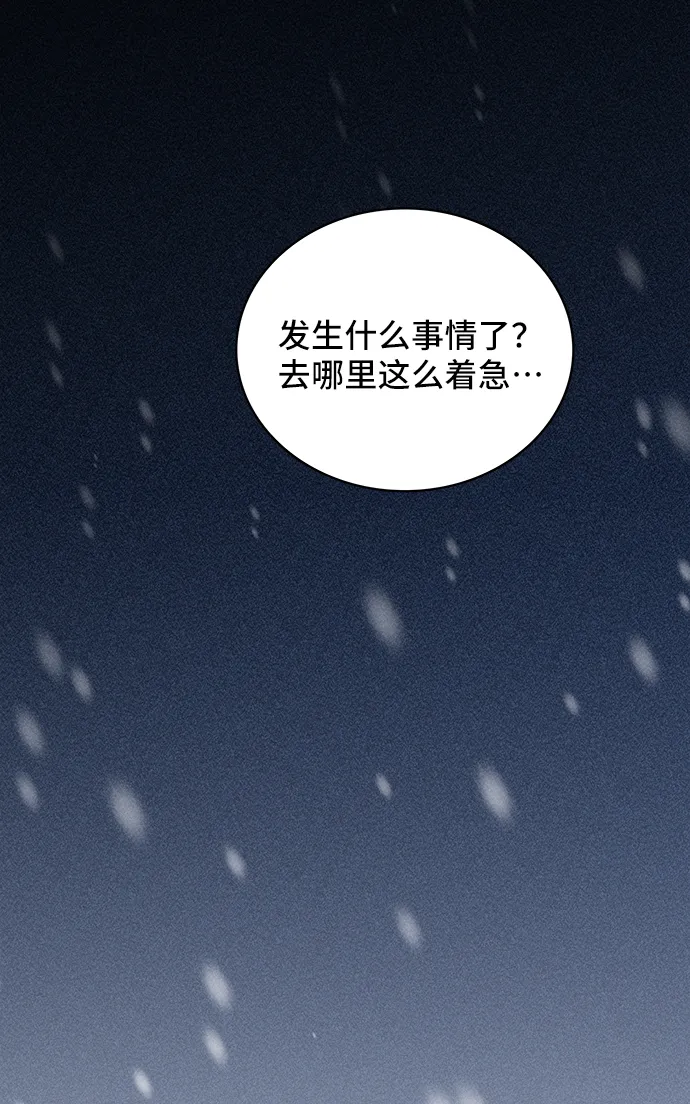 [第42话] 冬天的尽头（3） 第6页