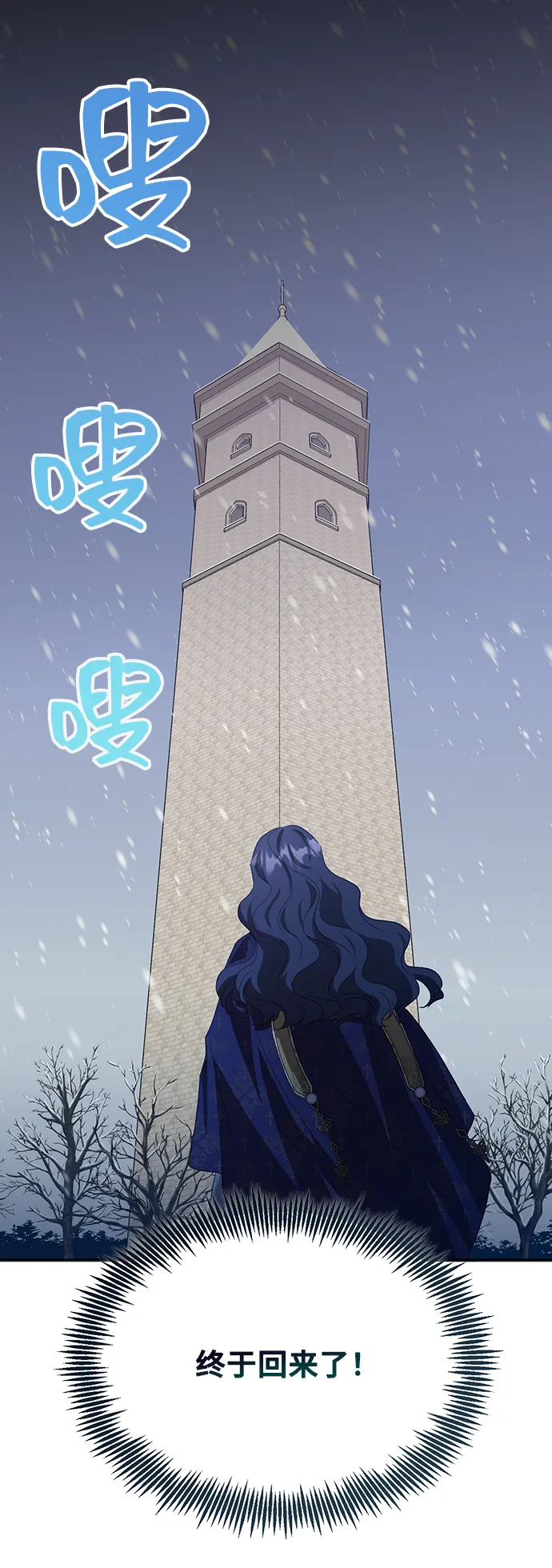 [第42话] 冬天的尽头（3） 第8页