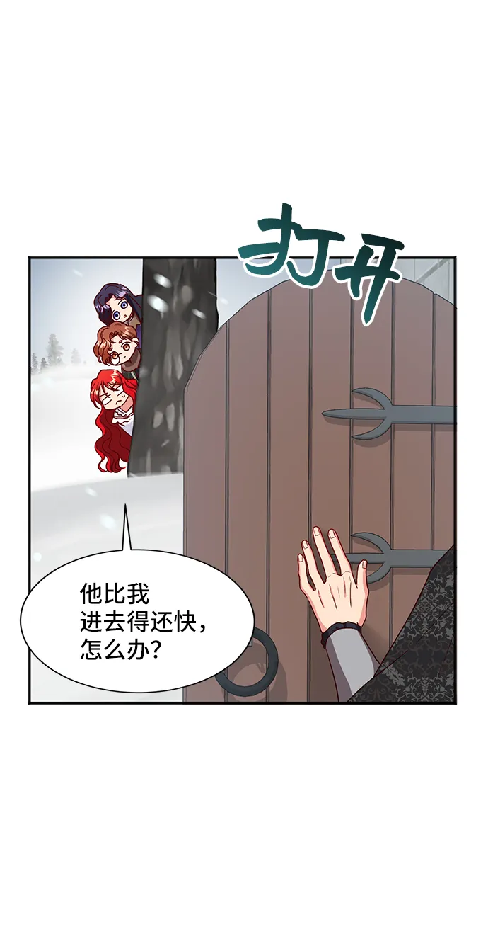 [第42话] 冬天的尽头（3） 第29页