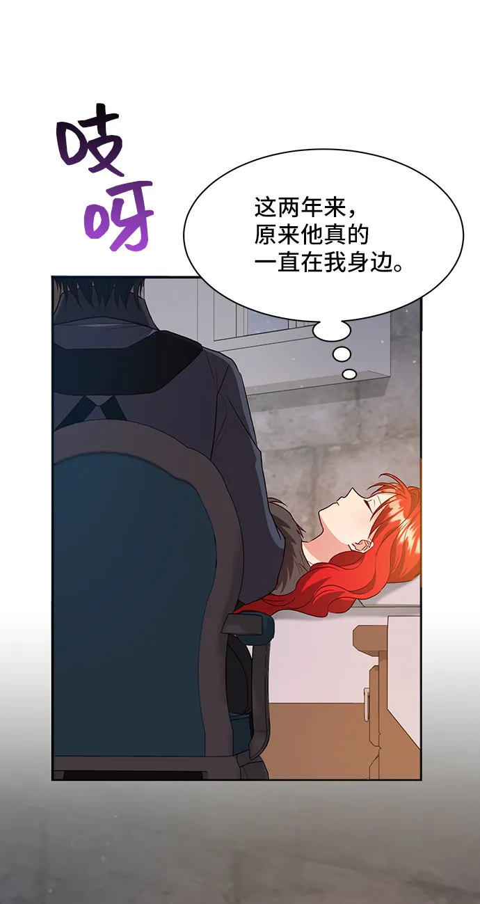 [第42话] 冬天的尽头（3） 第49页