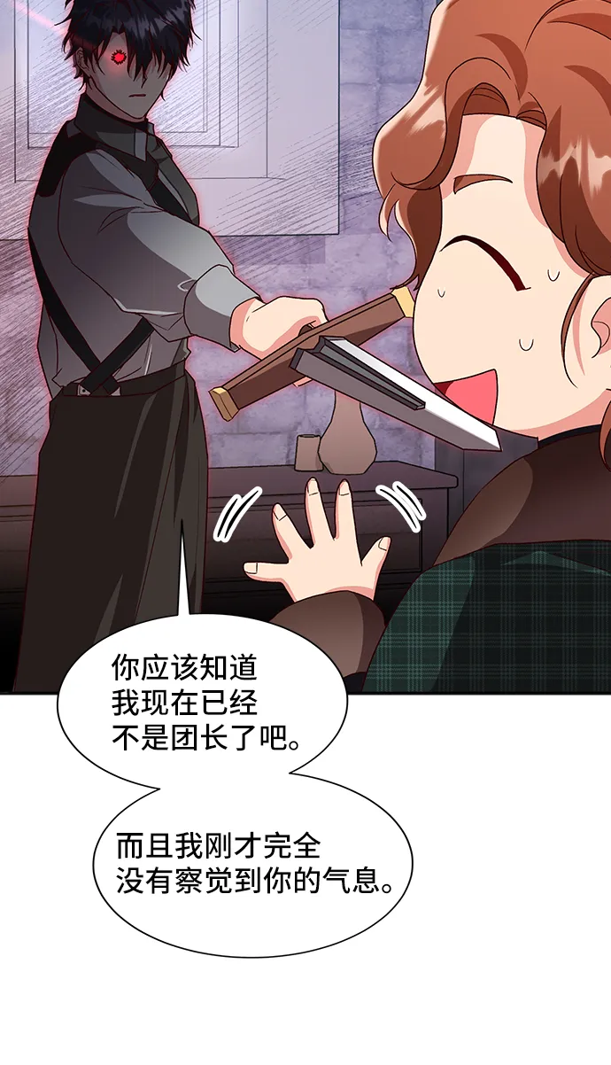 [第42话] 冬天的尽头（3） 第61页