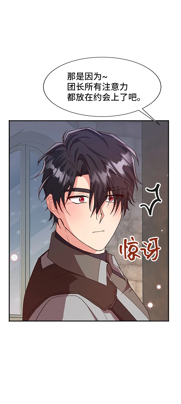 [第42话] 冬天的尽头（3） 第62页