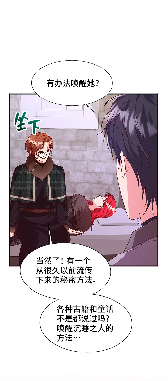 [第42话] 冬天的尽头（3） 第64页