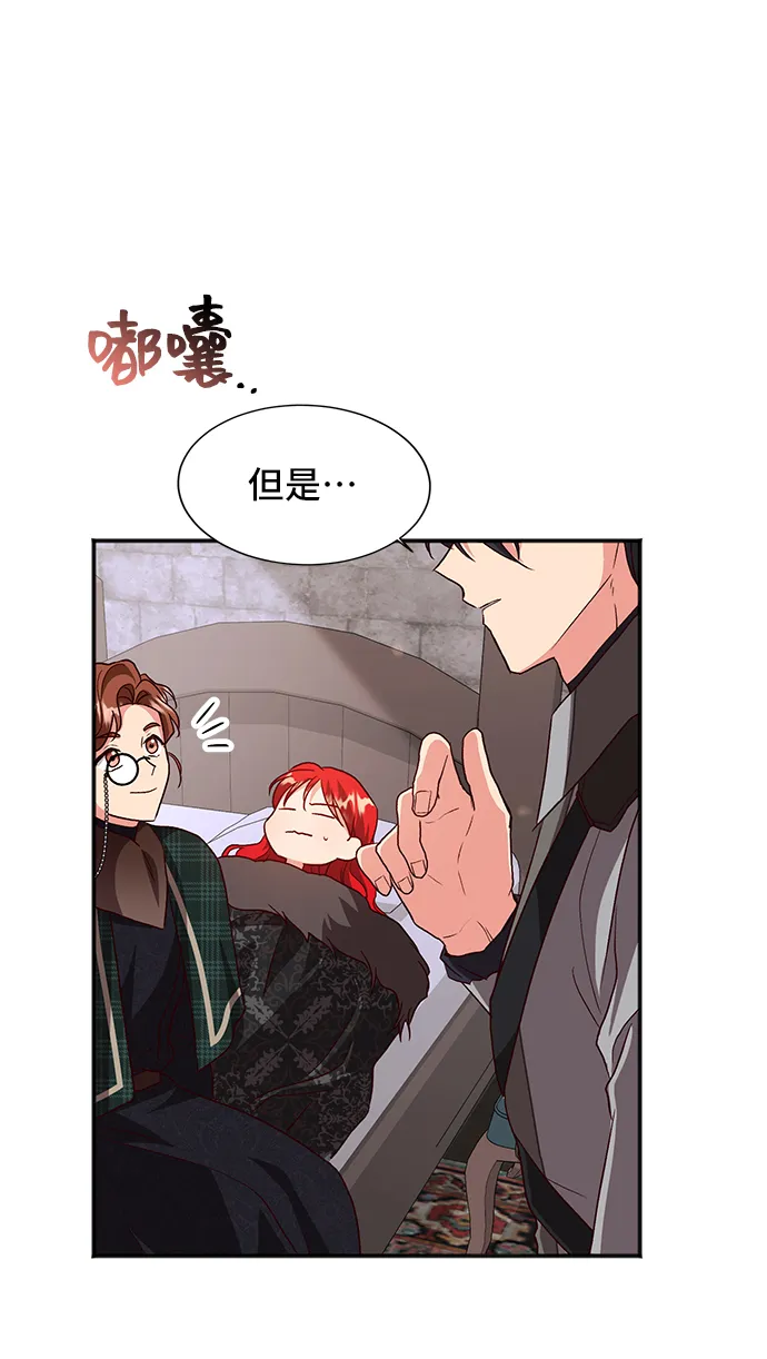 [第42话] 冬天的尽头（3） 第68页
