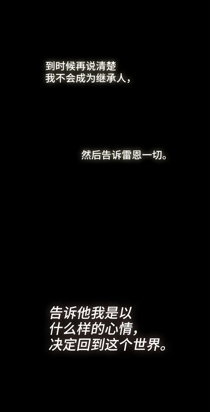 [第42话] 冬天的尽头（3） 第77页