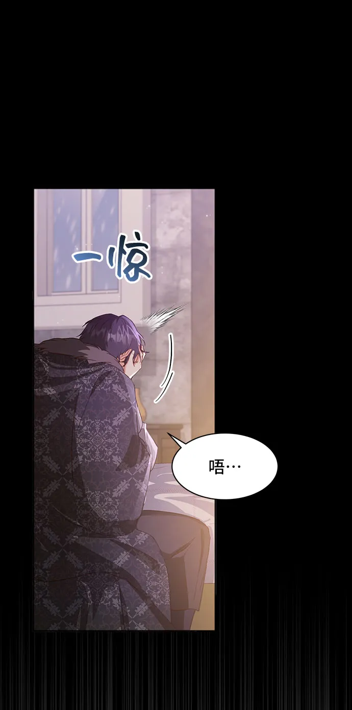 [第41话] 冬天的尽头（2） 第3页
