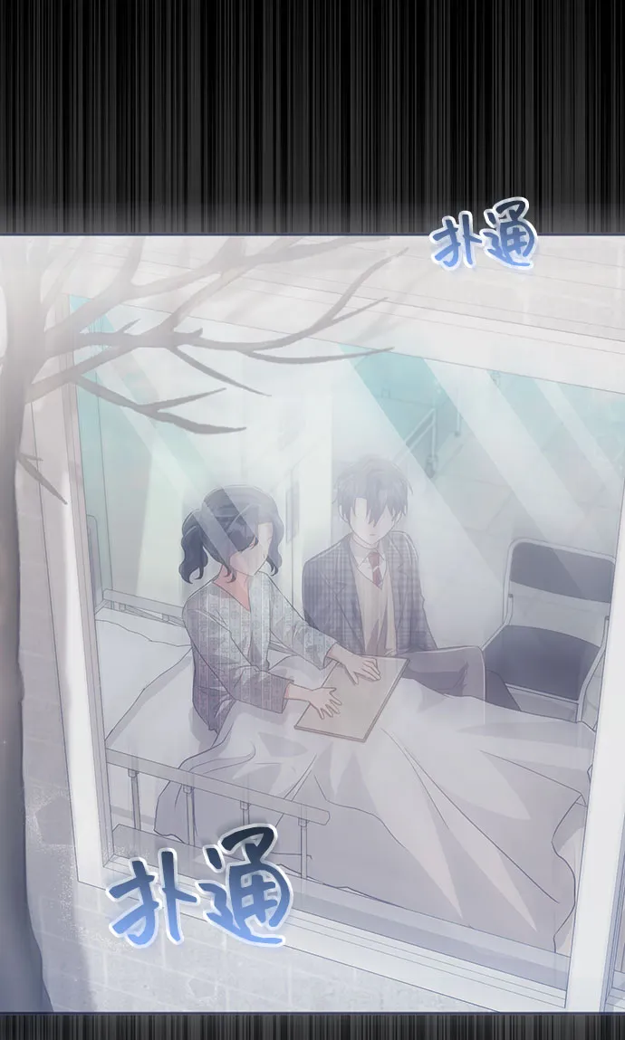 [第41话] 冬天的尽头（2） 第4页