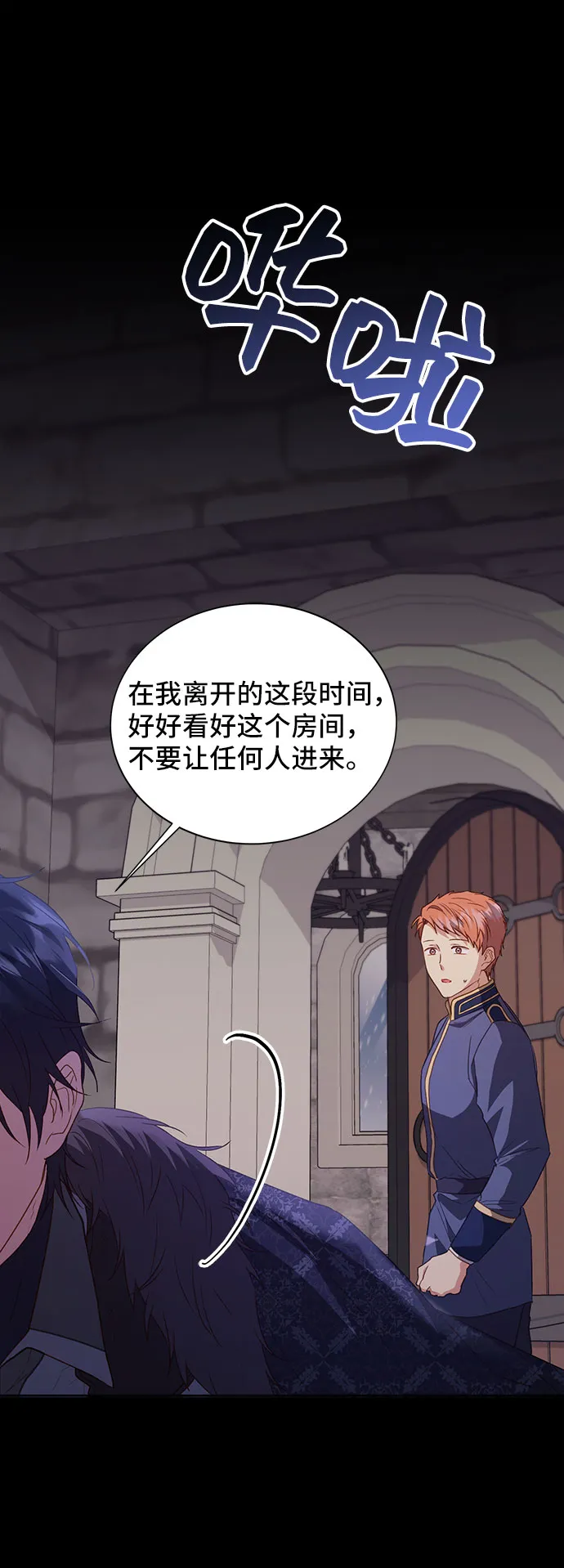 [第41话] 冬天的尽头（2） 第10页