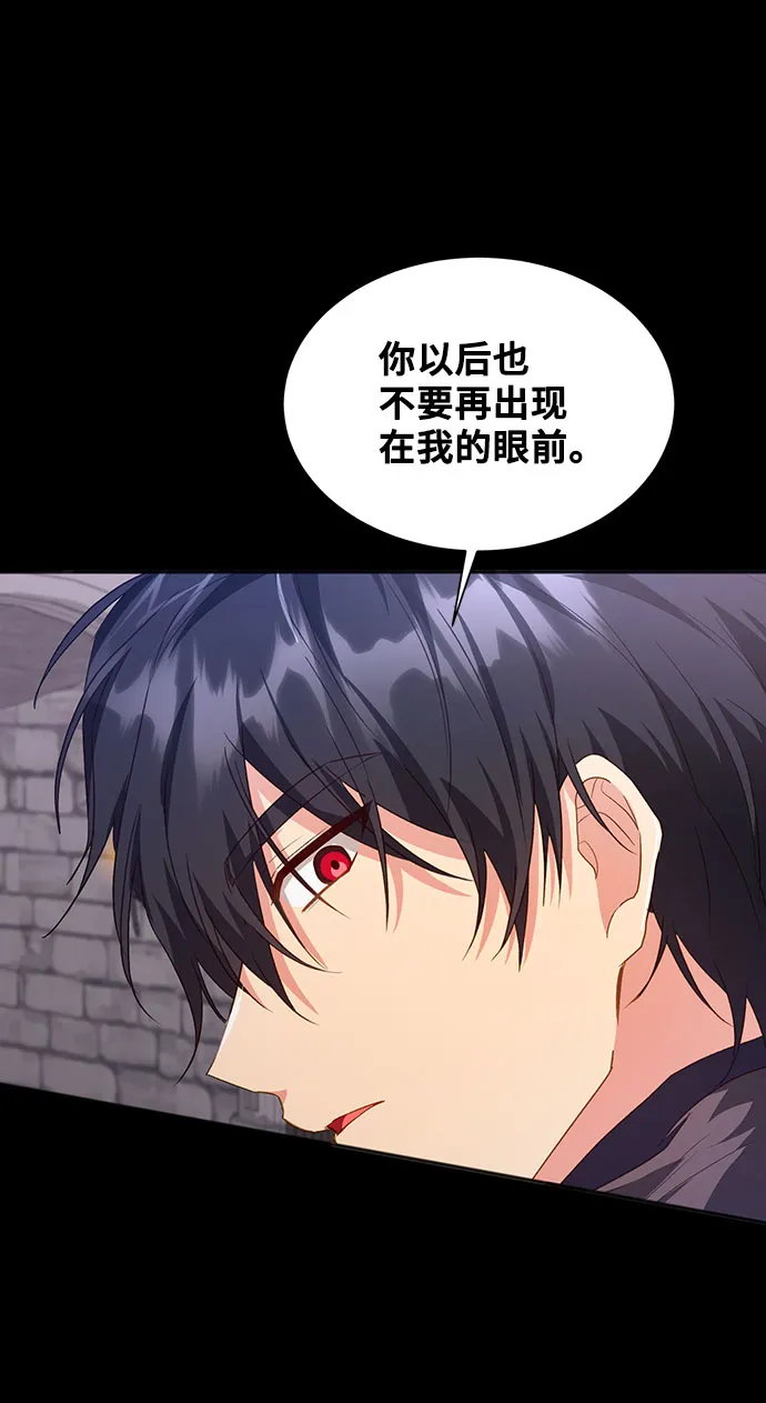[第41话] 冬天的尽头（2） 第11页