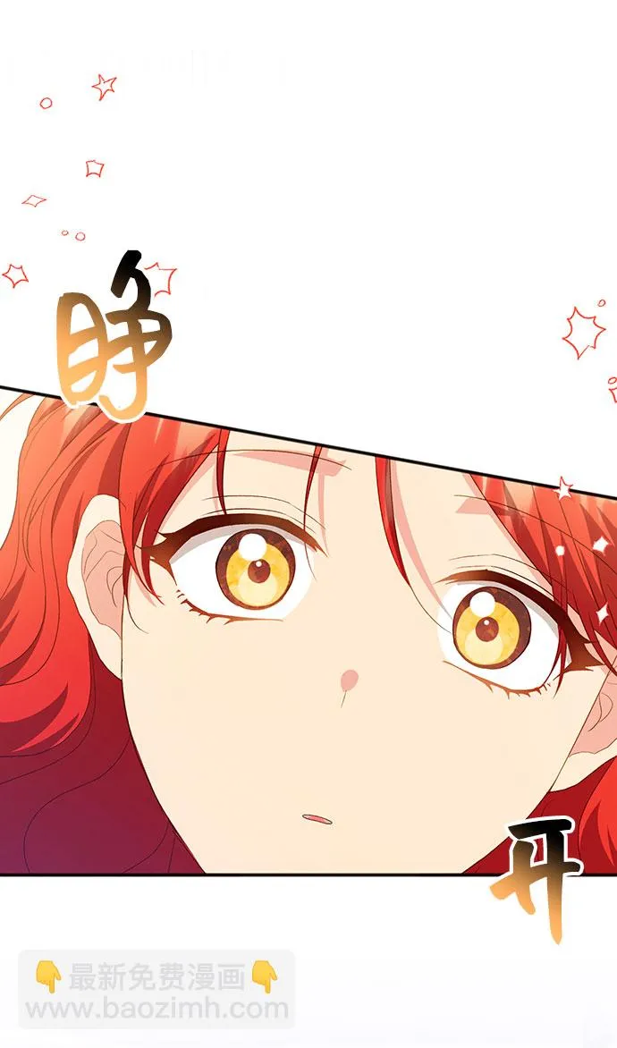 [第41话] 冬天的尽头（2） 第13页