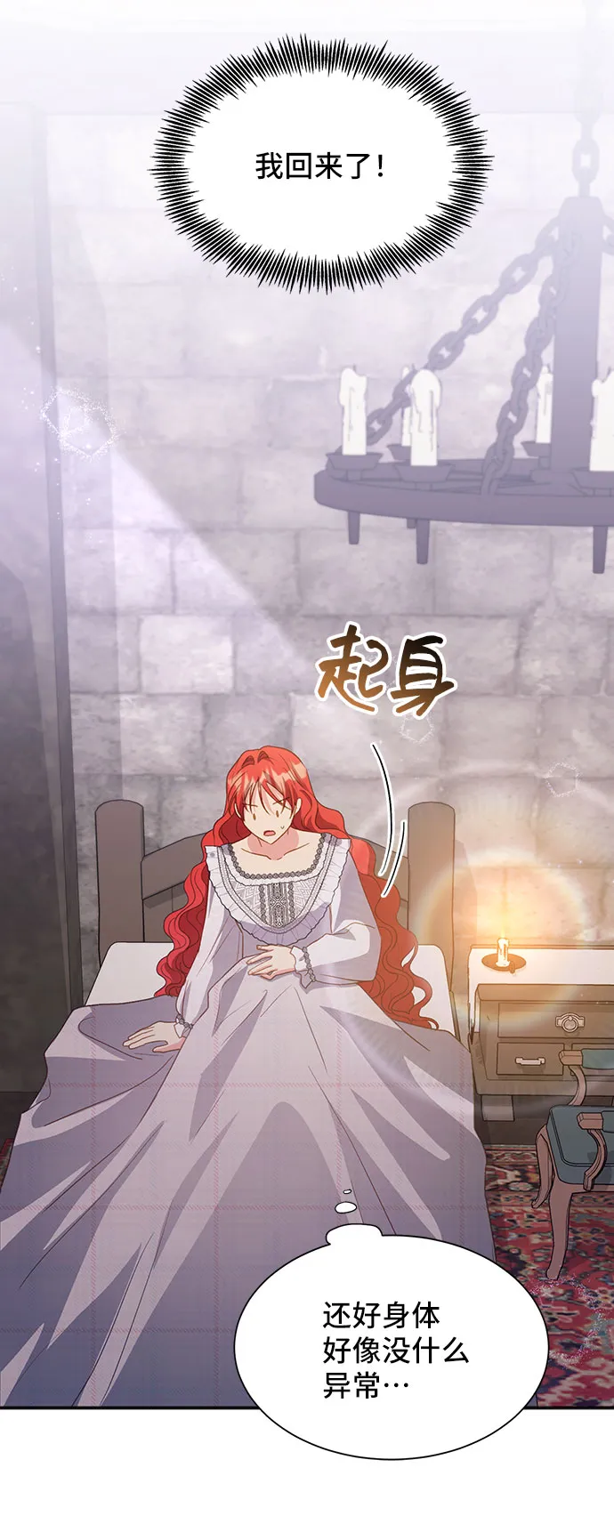 [第41话] 冬天的尽头（2） 第14页