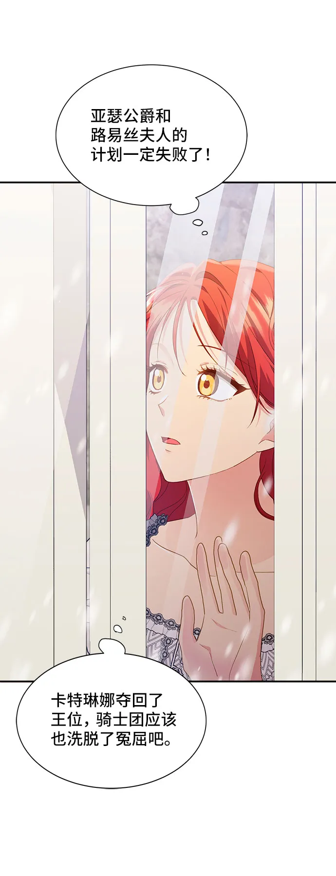 [第41话] 冬天的尽头（2） 第18页