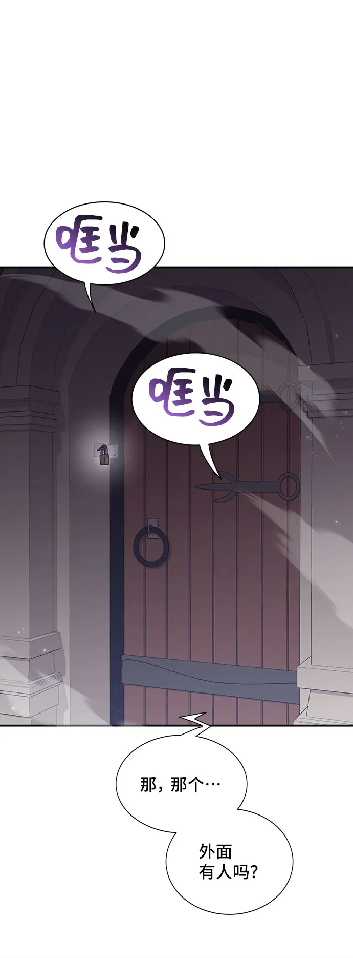 [第41话] 冬天的尽头（2） 第22页
