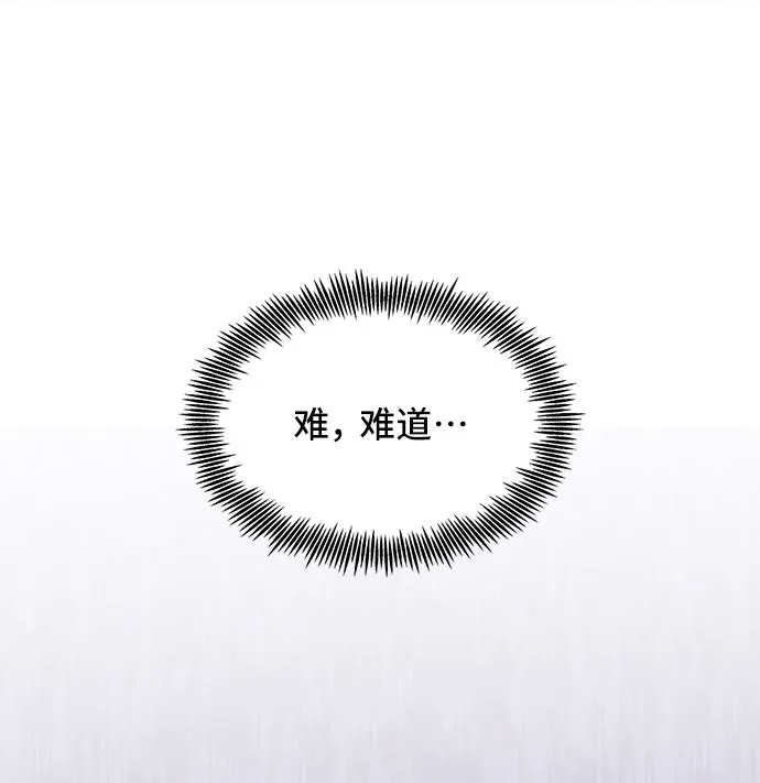 [第41话] 冬天的尽头（2） 第23页