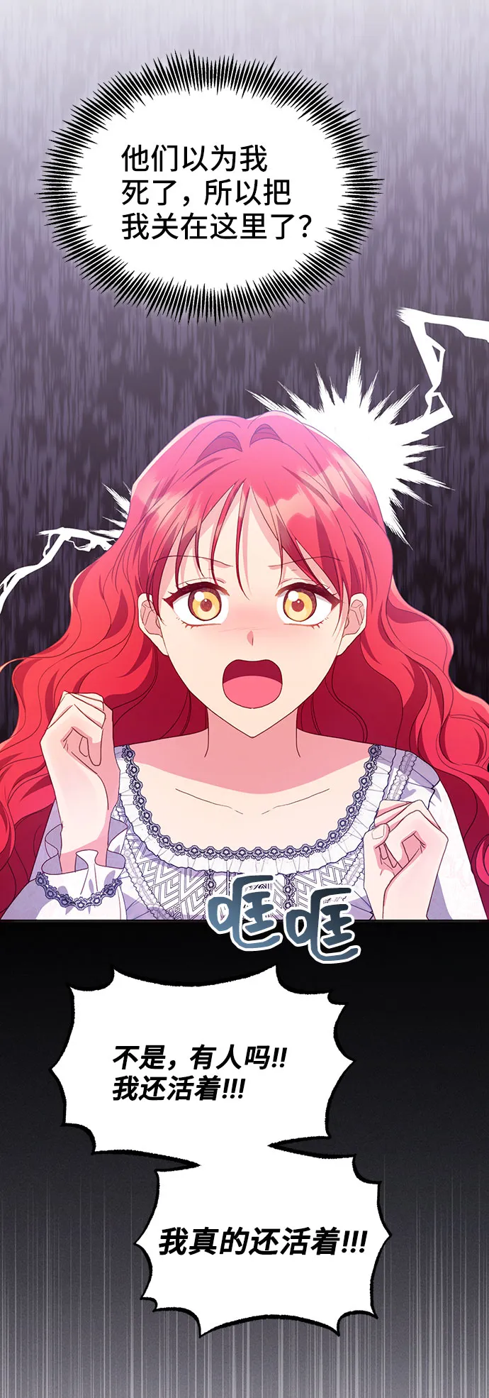 [第41话] 冬天的尽头（2） 第24页