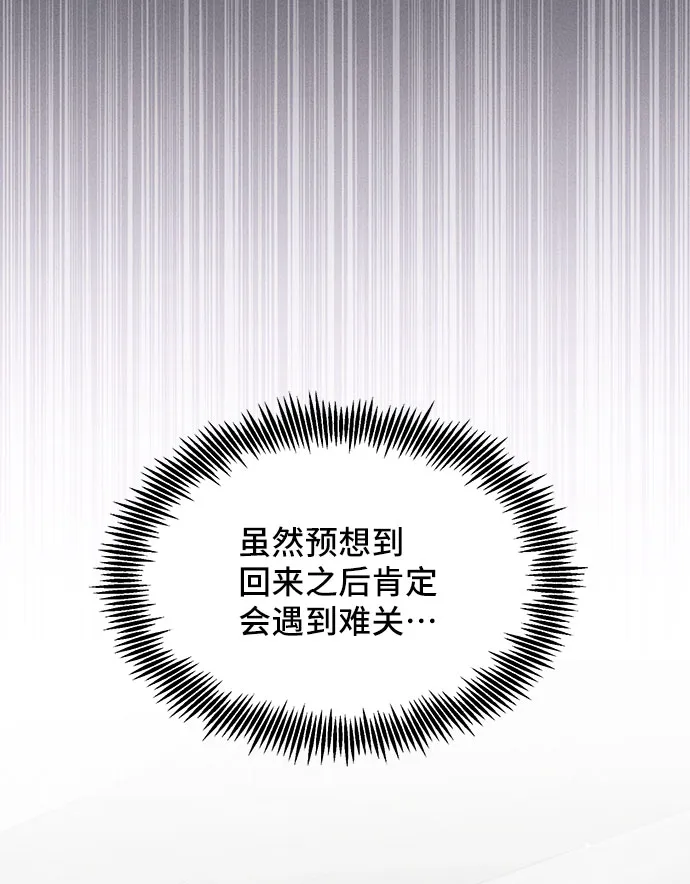 [第41话] 冬天的尽头（2） 第25页